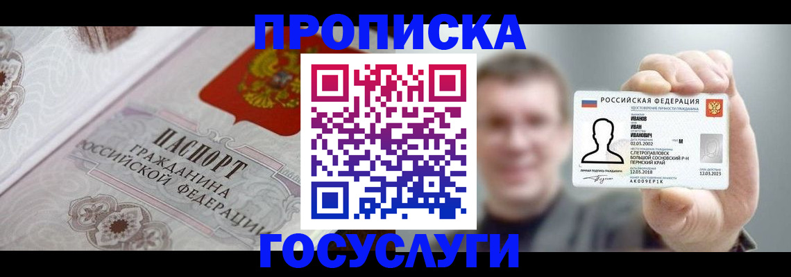 временная регистрация надежно в Пензенской области