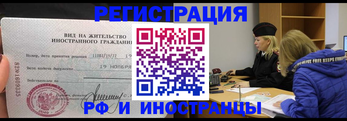 регистрация в Пензенской области